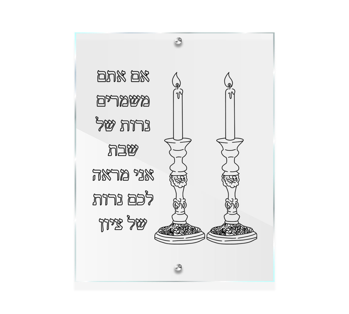 Shabbos Candles Set