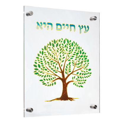 Eitz Chaim 10x12