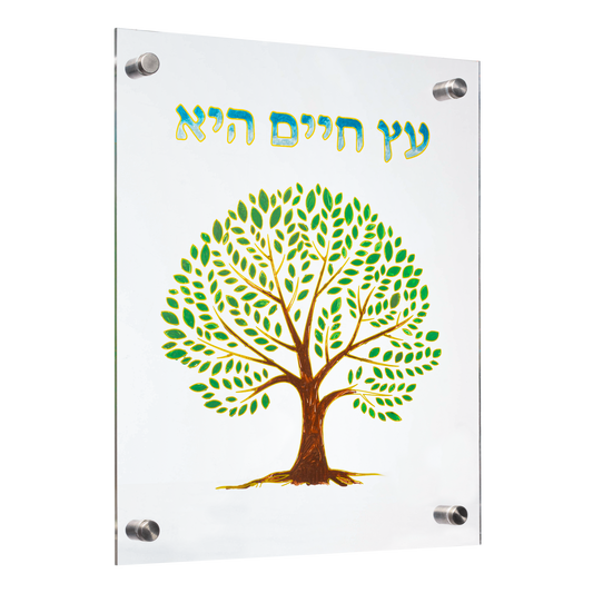Eitz Chaim 10x12